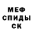 Амфетамин Розовый Ben Cer