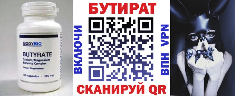 БУТИРАТ жидкий экстази  купить наркотик  Цоци-Юрт 