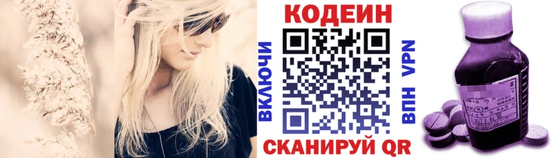Кодеиновый сироп Lean Purple Drank  shop как зайти  Цоци-Юрт 