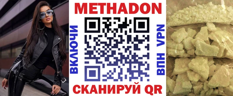 МЕТАДОН VHQ  Цоци-Юрт 